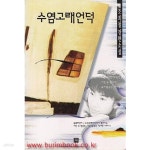 수염고래언덕패티 | [중고샵] 조희철 장편소설 수염고래언덕 - 예스24 [중고샵]조희철 장편소설 수염고래언덕 - 예스24