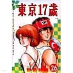 [중고샵] 동경14세 1부1-12+2부1-3+10년후 1-10+동경17세 1-26 //총51권? - 예스24 [중고샵]동경14세 1부1-12+2부1-3+10년후 1-10... 