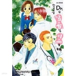 [중고샵] Dr.시리즈 1-2(키스미 Dr. Dr.는 달콤한 키스를 해) - 예스24 [중고샵]Dr.시리즈 1-2(키스미 Dr. Dr.는 달콤한 키스를 해) - 예스24