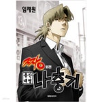 [중고샵] 짱1~74 - 예스24 [중고샵]짱1~74 - 예스24