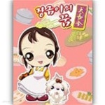 [중고샵] O.S.T. / 장금이의 꿈 (Digipack) - 예스24 [중고샵]O.S.T. / 장금이의 꿈 (Digipack) - 예스24