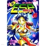 [중고샵] 초esp 초이에스피(희귀도서) 1~6완결 - 예스24 [중고샵]초esp 초이에스피(희귀도서) 1~6완결 - 예스24