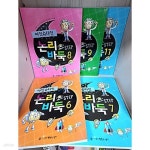 [중고샵] 아인슈타인 논리바둑 6,7,8,9,11 [5권] - 예스24 [중고샵]아인슈타인 논리바둑 6,7,8,9,11 [5권] - 예스24