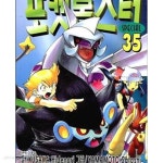 1-59권 전59권 /1-9권까지는 외피헤짐 - 예스24 [중고샵]포켓몬스터 스페셜 . 1-59권 전59권 /1-9권까지는 외피헤짐 - 예스24