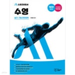 [중고샵] M 스포츠지도사 수영 실기.구술 완전정복 - 예스24 [중고샵]M 스포츠지도사 수영 실기.구술 완전정복 - 예스24