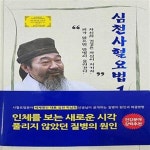 [중고샵] 심천 사혈요법 1 - 예스24 [중고샵]심천 사혈요법 1  - 예스24