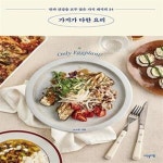 [중고샵] 가지가 다한 요리 (맛과 건강을 모두 잡은 가지 레시피 34) - 예스24 [중고샵]가지가 다한 요리 (맛과 건강을 모두 잡은 가지 레시피... 
