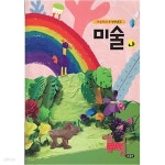 [중고샵] 초등학교 5~6학년군 미술 나 (2015 개정... [중고샵]초등학교 5~6학년군 미술 나 (2015 개정 특수교육기본교육과정) (교과서) - 예스24