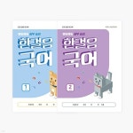아이스크림몰 수업도구 워셔블 라인 쵸크펜 모둠활동 | 주식회사 다운포스 - 예스24