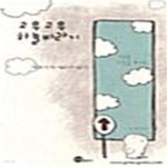 [중고샵] 고무고무 하늘바라기 - 예스24 [중고샵]고무고무 하늘바라기  - 예스24