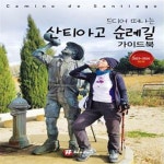 순례길 가이드북(2023~2024) (2023~2024) - 예스24 [중고샵]드디어 떠나는 산티아고 순례길 가이드북(2023~2024) (2023~2024) - 예스24