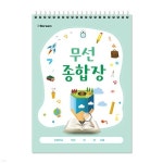 아이스크림몰 옥이샘의 우리 동네 직업 탐험대 진로컬러링북 | 주식회사 다운포스 - 예스24