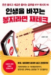 [중고샵] 살면서 한 번은 짠테크 | 김짠부(김지은) | 북스톤 - 예스24
