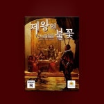 [만두게임즈] 디어티즈 보드게임 영향력 전략게임 | 주식회사 피엠지앤컴퍼니 - 예스24