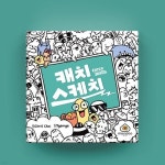 [만두게임즈] 예티 스낵 보드게임 퍼즐 | 주식회사 피엠지앤컴퍼니 - 예스24