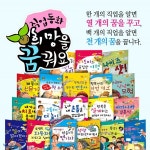 미래직업동화 전집 세트 (전20권) 누리과정 연계 미래 직업동화 (세이펜 별매) - 예스24