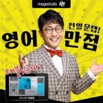 메가스터디 김기훈의 천일문탭 | 영어 | 주식회사 인프라텍 - 예스24