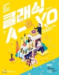 클래식 A-yo 에이-요 - 예스24