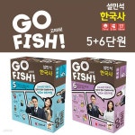 [중고샵] (고피쉬한국사) 역사교육 보드게임 고피쉬한국사 5단원+6단원 - 예스24 [중고샵](고피쉬한국사) 역사교육 보드게임 고피쉬한국사... 