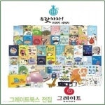2019년/으랏차차 이야기 세계사(정품)최신간/본책 50권/으랏차차세계사 - 예스24