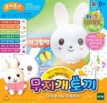 토이트론 퓨처토이 무지개토끼 - 예스24