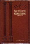 앙굿따라니까야 - 예스24