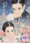 미스터션샤인 직소퍼즐 - 인연 - 예스24