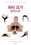 하타 요가 일러스트 - 예스24
