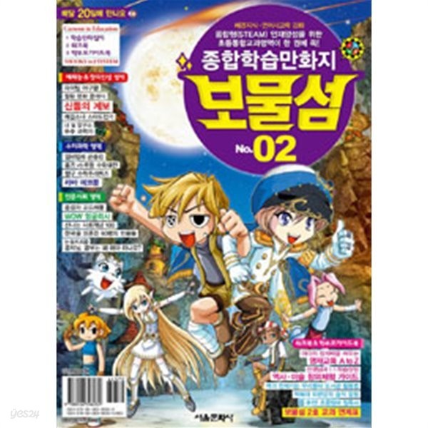 SBS 드라마 보물섬, 사랑과 복수 사이에서 욕망에 휘말리는 다채로운 이야기