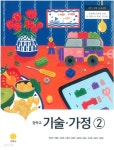 [중고샵] [교과서] 2015개정/중학교 기술가정 2 교과서 지학/새책수준 - 예스24 [중고샵][교과서] 2015개정/중학교 기술가정 2 교과서 지학... 