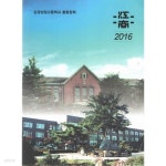 [중고샵] 2016 강경상업고등학교 총동창회원 명부 - 예스24 [중고샵]2016 강경상업고등학교 총동창회원 명부 - 예스24