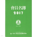 [중고샵] 2017 서울공업 고등학교 총동문 회원명부 - 예스24 [중고샵]2017 서울공업 고등학교 총동문 회원명부 - 예스24