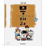 [중고샵] 용하다 용해 무대리 1-6 완결 ☆북앤스토리☆ - 예스24 [중고샵]용하다 용해 무대리 1-6 완결 ☆북앤스토리☆ - 예스24