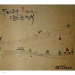 [중고샵] 두바퀴로 달리는 행복 (자전거교재) - 예스24 [중고샵]두바퀴로 달리는 행복 (자전거교재) - 예스24
