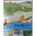 [중고샵] 우리는 환경 지킴이/ 솔루토이 과학 27/ 생활 속 과학/ 교원 올스토리 - 예스24 [중고샵]우리는 환경 지킴이/ 솔루토이 과학 27/ 생활 속... 