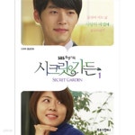 [중고샵] 시크릿가든 드라마 영상만화 1 by 북로그컴퍼니 편집부 - 예스24 [중고샵]시크릿가든 드라마 영상만화 1 by 북로그컴퍼니 편집부... 