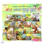 베스트 세계명작동화 1차 전30권 , CD1장 - 예스24