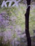 magazine 2011년 5월호 : 제주도, 아득한 봄길을 걷다 - 예스24 [중고샵]KTX magazine 2011년 5월호 : 제주도, 아득한 봄길을 걷다 - 예스24