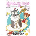 [중고샵] 융커스 컴 히어 1-4 완결 ☆북앤스토리☆ - 예스24 [중고샵]융커스 컴 히어 1-4 완결 ☆북앤스토리☆ - 예스24