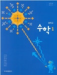 [중고샵] [교과서] 2015개정/중학교 수학 1 교과서 금성/최상급 - 예스24 [중고샵][교과서] 2015개정/중학교 수학 1 교과서 금성/최상급 - 예스24