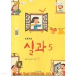 [중고샵] (상급) 2018년형 교과서 8차 초등학교 실과 5 교과서 (비상교육 송현순) (신278-7) - 예스24 [중고샵](상급) 2018년형 교과서 8차... 