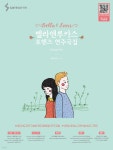 벨라앤루카스 포핸즈 연주곡집 Original Ver. - 예스24
