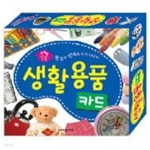 [중고샵] 생활용품카드 - 예스24 [중고샵]생활용품카드 - 예스24