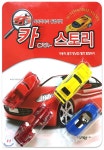 카스토리 CAR story - 예스24