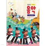 [중고샵] (상급) 2020년형 초등학교 교사용 지도서 음악 3~4 교사용지도서 (동아출판 석문주) (신125-7) - 예스24 [중고샵](상급) 2020년형... 