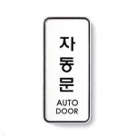 아트사인 탕비실(250x80mm) H0209 알루미늄표지판 문구 - 예스24 아트사인 탕비실(250x80mm)  H0209  알루미늄표지판 문구 - 예스24