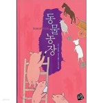 (변신,노인과바다,동물농장등) - 예스24 [중고샵]가지않은길... 세계의클래식 중학생추천필독서6권(변신,노인과바다,동물농장등) - 예스24