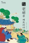이춘풍전 - 예스24