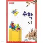 [중고샵] (상급) 2017년형 8차 초등학교 5-6 학년군 수학 6-1 교과서 - 예스24 [중고샵](상급) 2017년형 8차 초등학교 5-6 학년군 수학 6-1... 