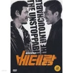 [중고샵] [DVD] 베테랑 (1disc) 아웃케이스 없음 - 예스24 [중고샵][DVD] 베테랑 (1disc) 아웃케이스 없음 - 예스24
